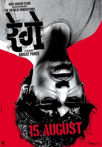 Rege Marathi Movie Poster - 2