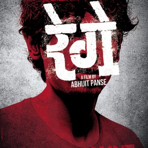 Rege Marathi Movie Poster