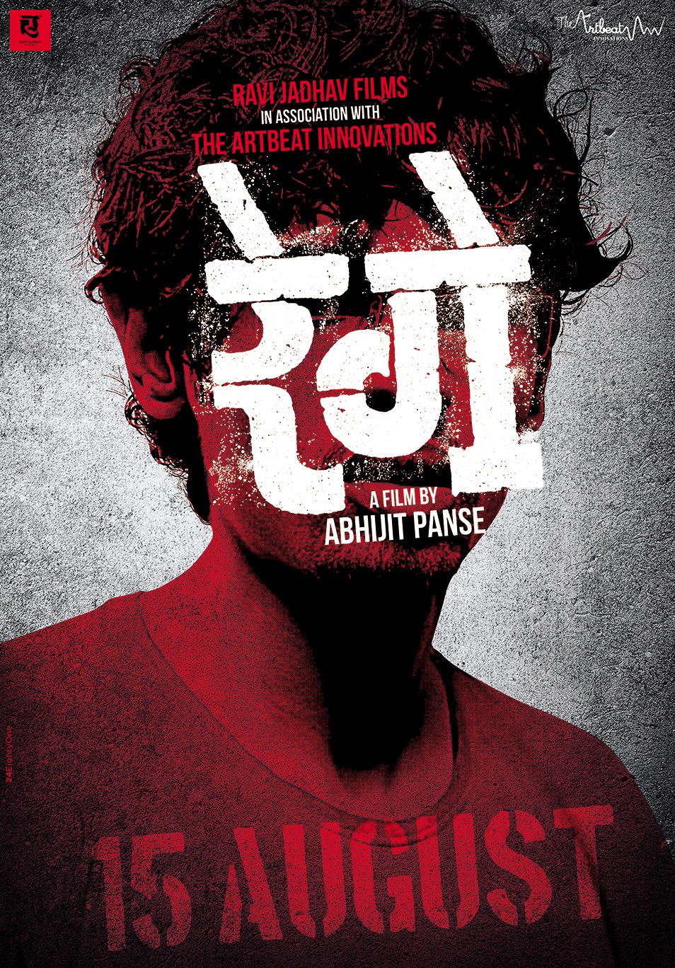 Rege Marathi Movie Poster