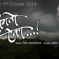 Sangto Aika Marathi Movie