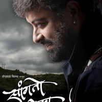 Sangto Aika Marathi Movie Poster