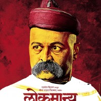 Lokmanya Ek Yugpurush Marathi Movie Poster