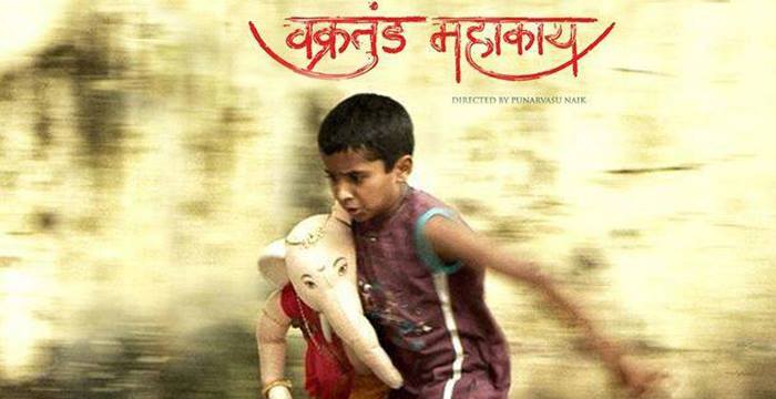 Vakratunda Mahakaaya Marathi Movie