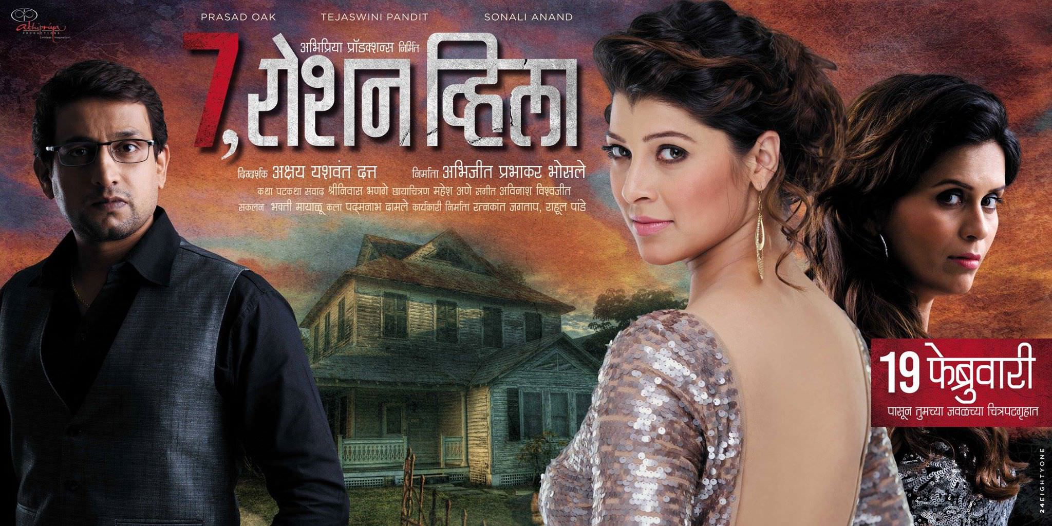 7 Roshan Villa Movie Marathi Movie