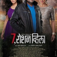 7, Roshan Villa Marathi Movie Poster