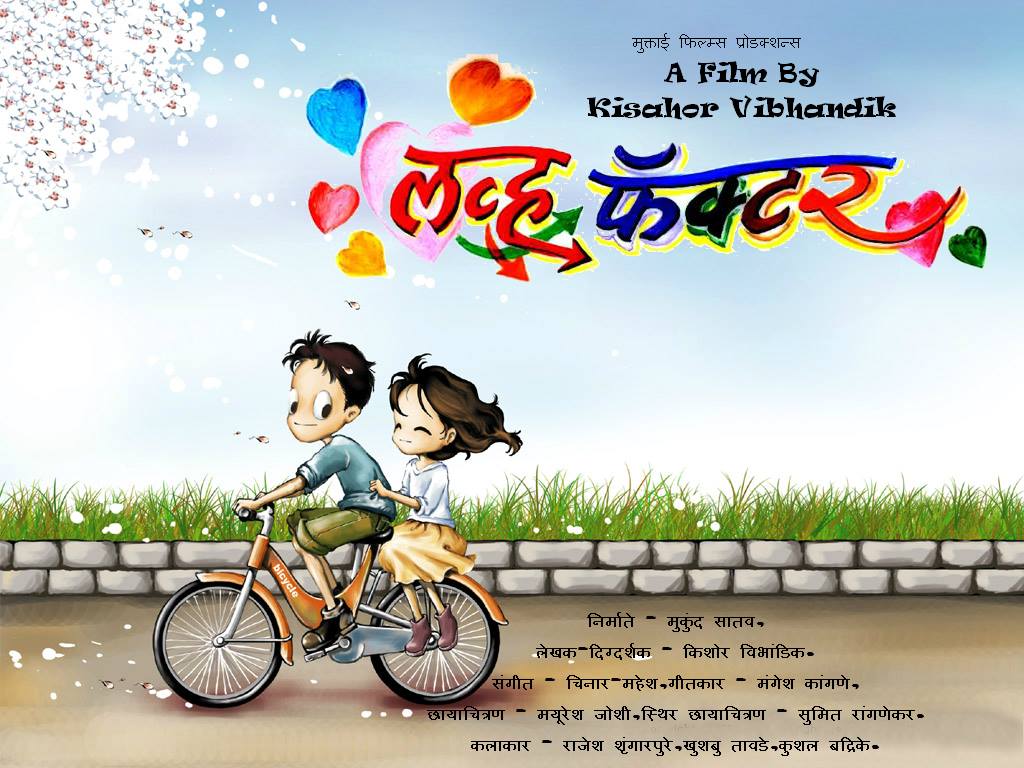 Love Factor Marathi Movie