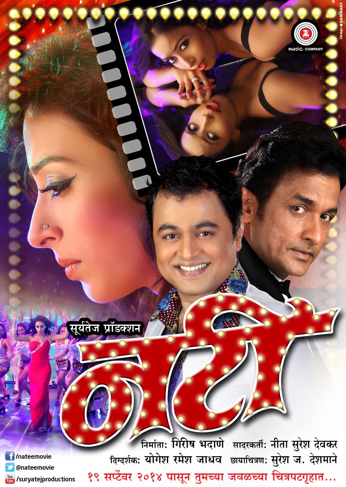 Natee (2014) Marathi Movie Poster