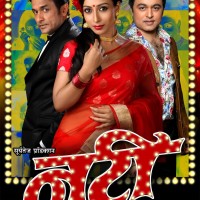 Natee Marathi Movie Poster