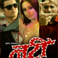 Nati Marathi Movie Poster