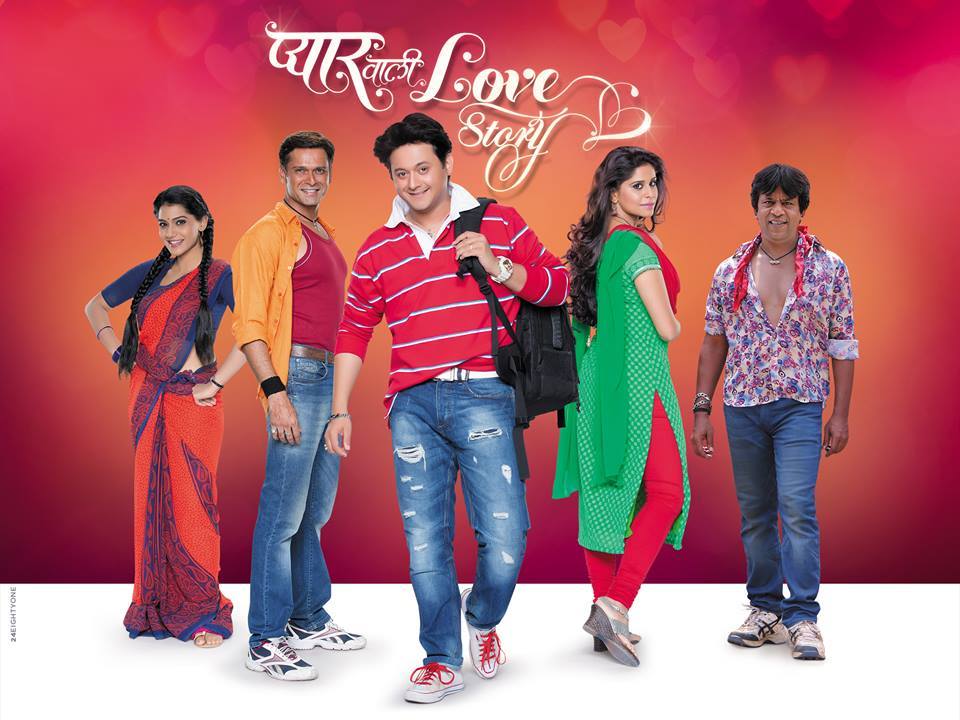 Pyaar Vali Love Story - Marathi Movie Wallpapers