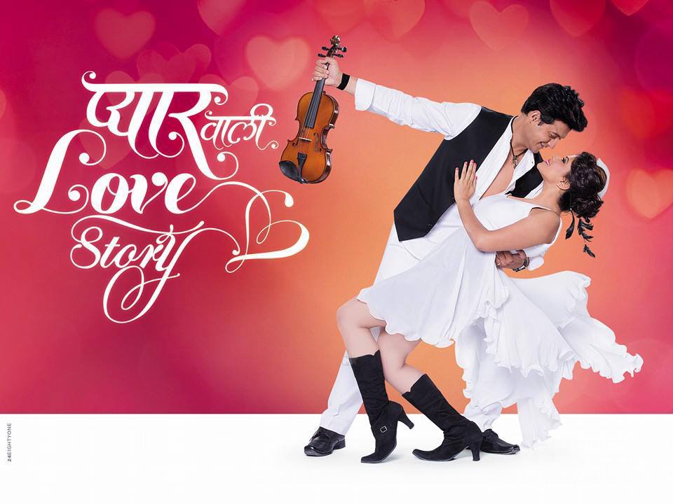 Pyaar Vali Love Story - Swapnil Joshi Sai Tamhankar Wallpaper