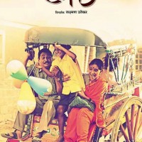 Tapaal Marathi Movie PosterTapaal Marathi Movie Poster