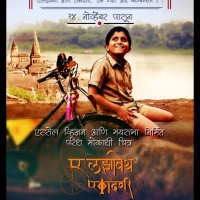 Elizabeth Ekadashi Marathi Movie Poster
