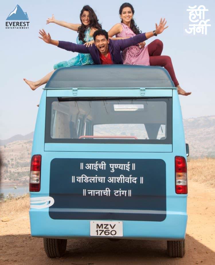 Happy Journey Marathi Movie