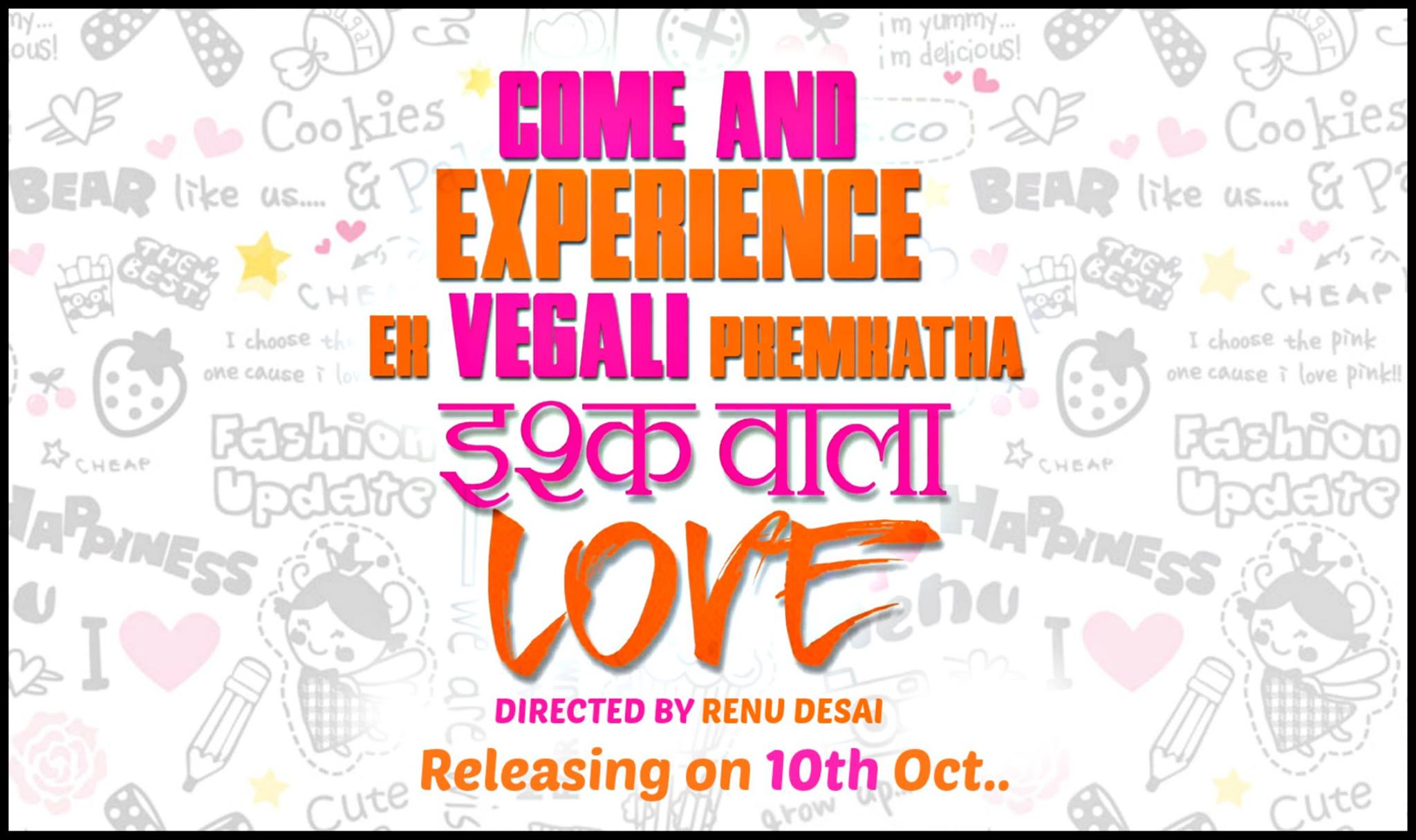 Ishq Wala Love Marathi Film