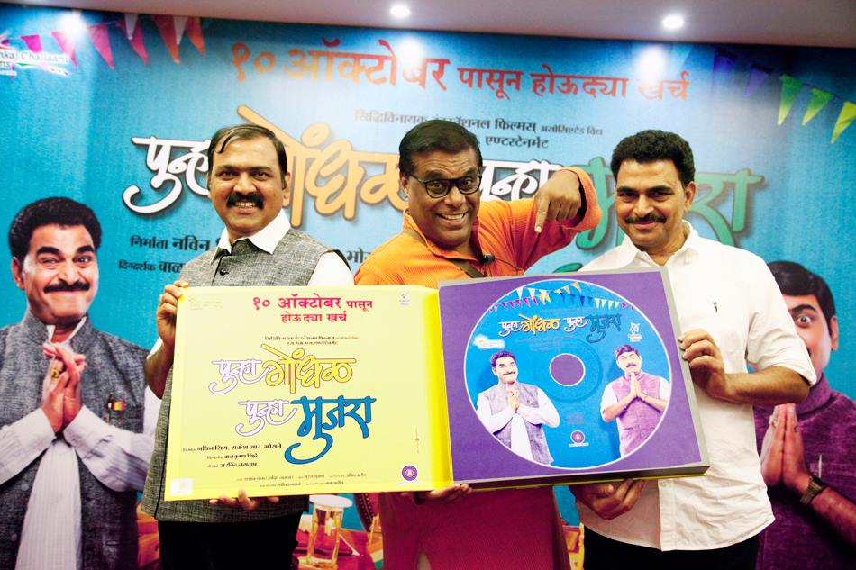 Music Launch for Punha Gondhal Punha Mujra