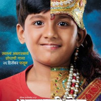 Avatarachi Goshta Upcoming Marathi Movie