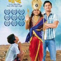 Avatarachi Goshta Marathi Movie Poster