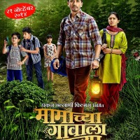 Mamachya Gavala Jaaoo Yaa Marathi Movie Poster