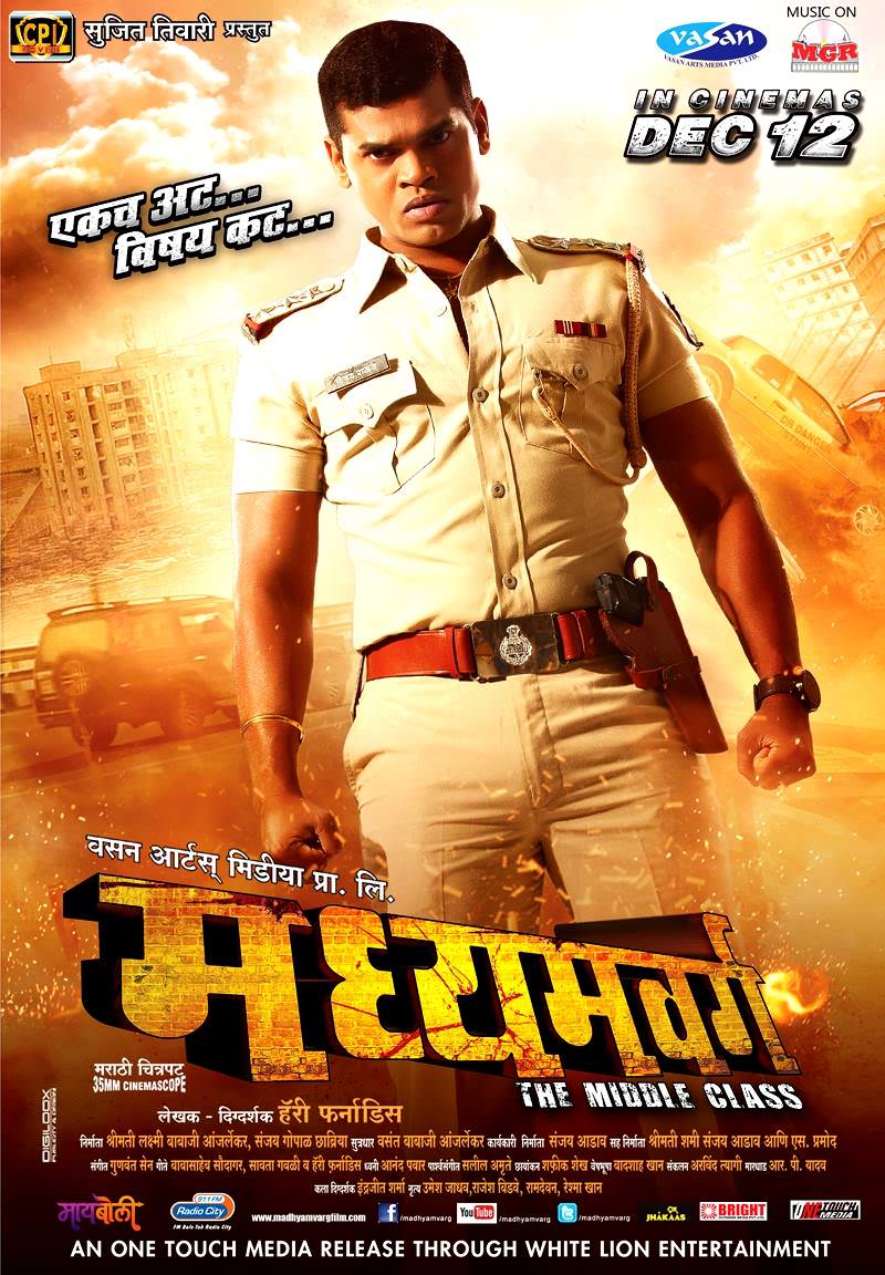 Madhyamvarg Marathi Movie Poster