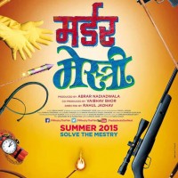 Murder Mestri Upcoming Marathi Movie First Look Poster