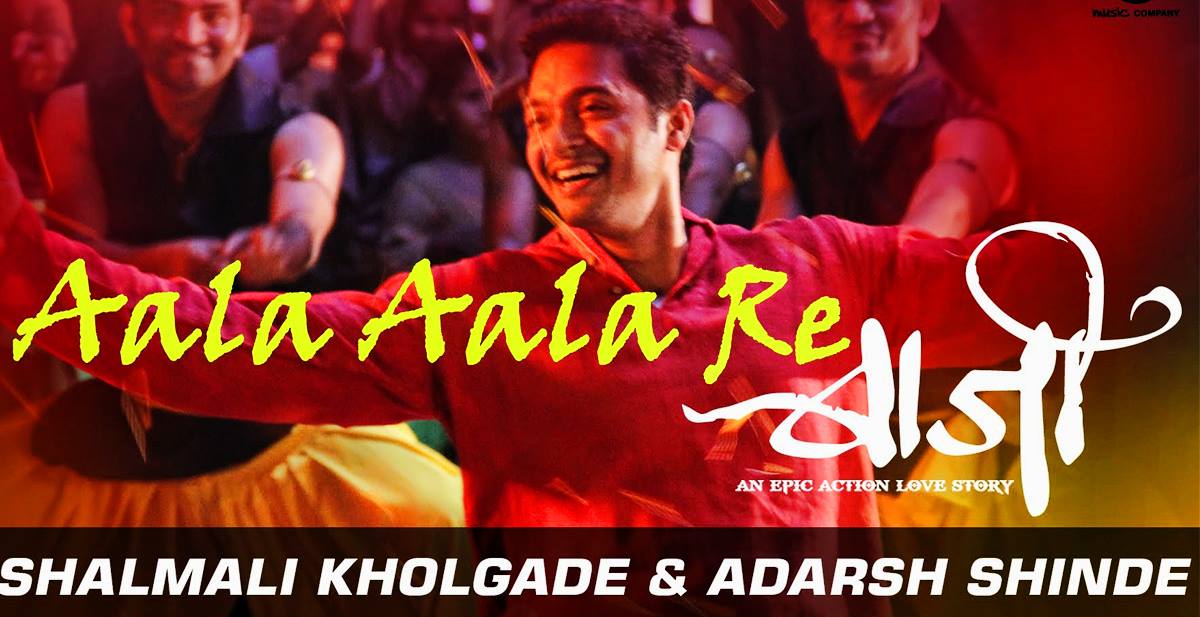 Aala Aala Re Baji - Marathi Song