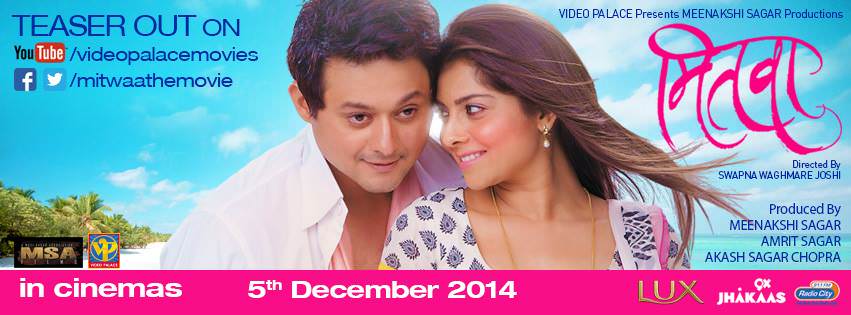 Mitwaa Marathi Movie