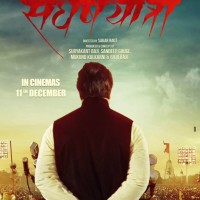 Sangharsha Yatra Marathi Movie First Look Poster