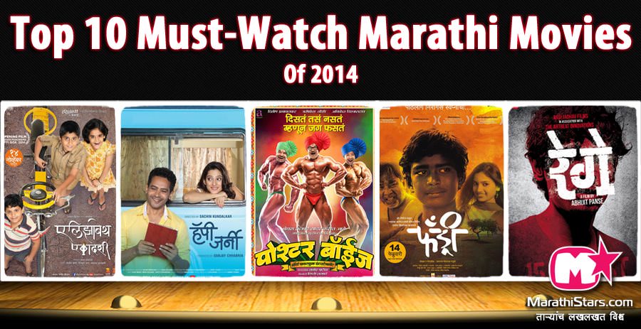 Top 10 Marathi Movies 2014