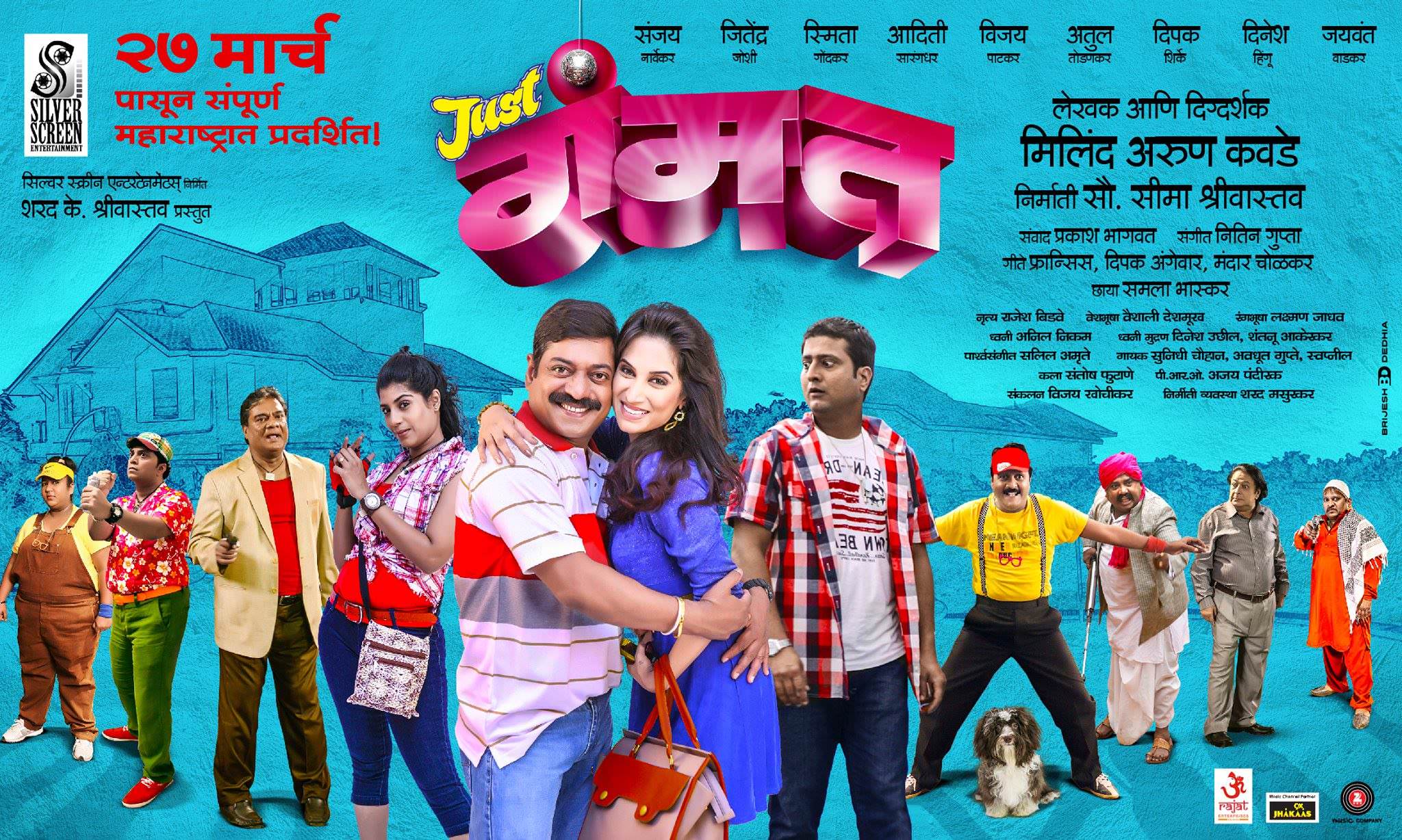 Just Gammat Marathi Movie