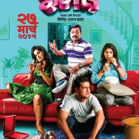 Just Gammat Marathi Movie