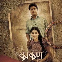 Kaakan Marathi Movie Poster