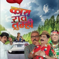 Kaay raav Tumhi (2015)