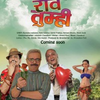 Kaay raav Tumhi Marathi Movie Poster