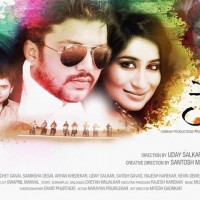 Prem At First Sight Marathi Movie