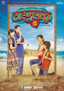 Timepass 2 Marathi Movie Poster (TP2)