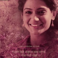 Urmila Kanetkar Kothare -Kakan Marathi Movie