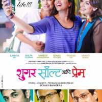 Sugar Salt aani Prem Marathi Movie Poster