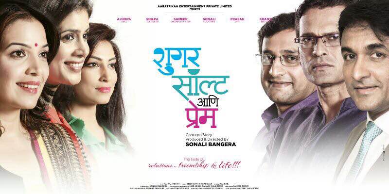 Sugar Salt aani Prem Marathi Movie