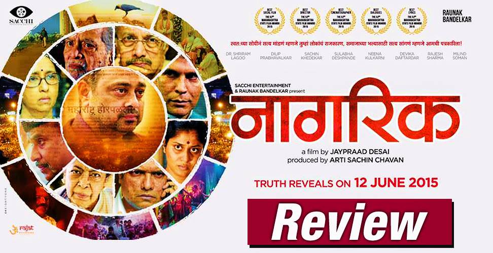 Nagrik Marathi Movie Review