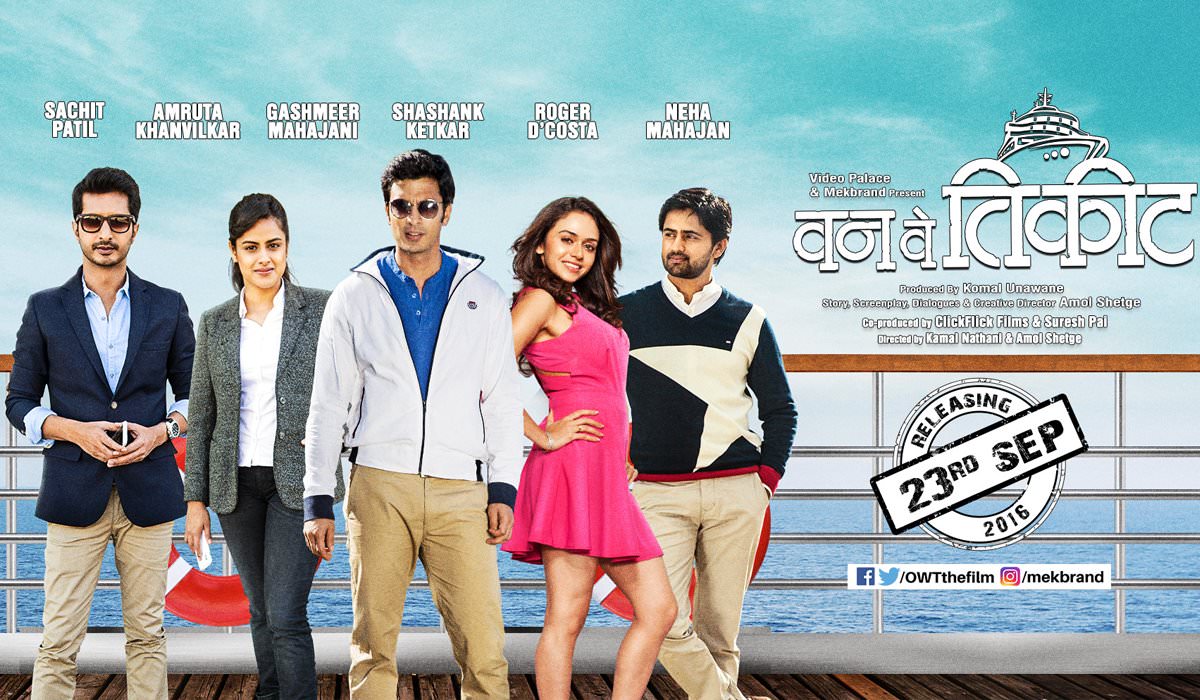 One Way Ticket Marathi Movie