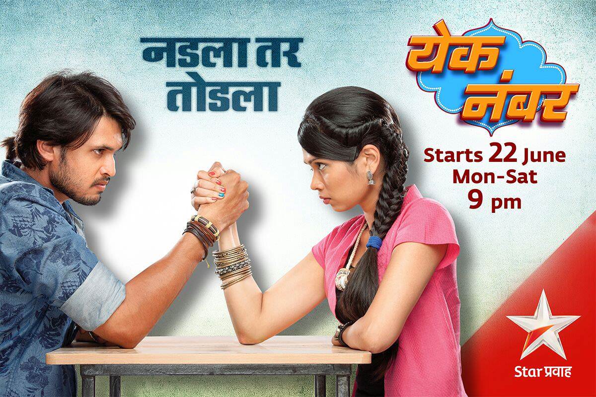 Yek Number Star Pravah Serial