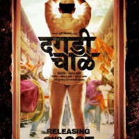 Dagadi Chawl Marathi Movie First Look Poster