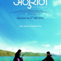 Anuraag Marathi Movie First Look Poster