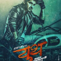 Akshay Waghmare - Youth Marathi Movie