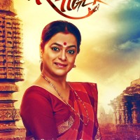 Ashwini Ekbote - Marathi Tigers Poster