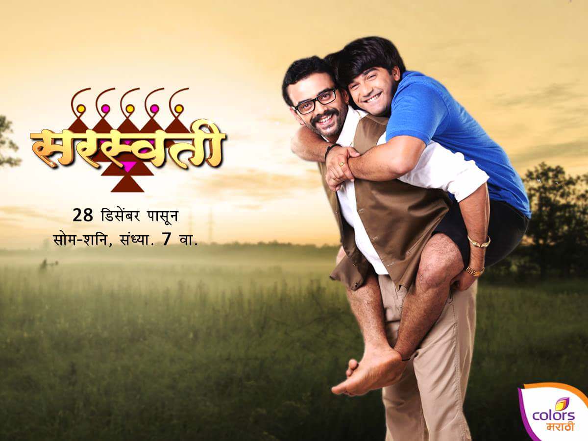 Saraswati – Colors Marathi Tv Serial