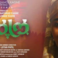 Halal Marathi Movie