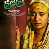 Halal Marathi Movie First Look Poster