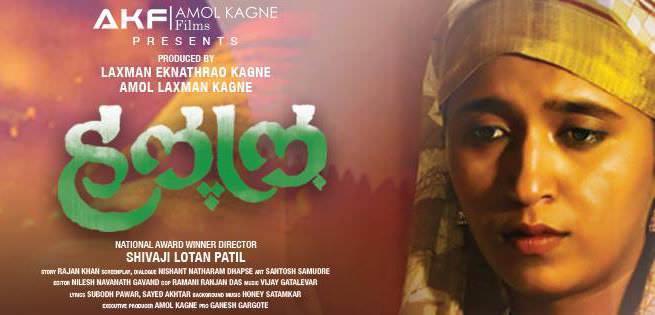 Halal Marathi Movie